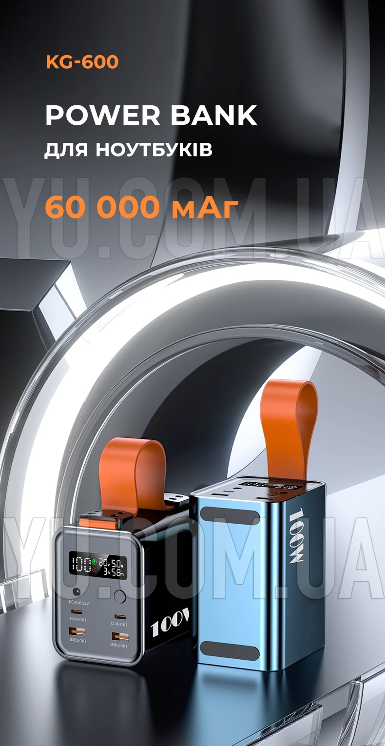 Зовнішній акумулятор power bank 60000мАг 100Вт KP KG-600 для ноутбуків Зовнішній акумулятор power bank 60000мАг 100Вт KP KG-600 для ноутбуків